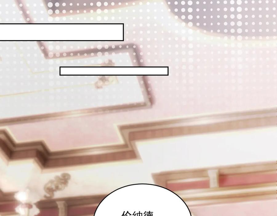 《我是女主，但炮灰实在太帅了》第21话 陪她玩玩 第60页