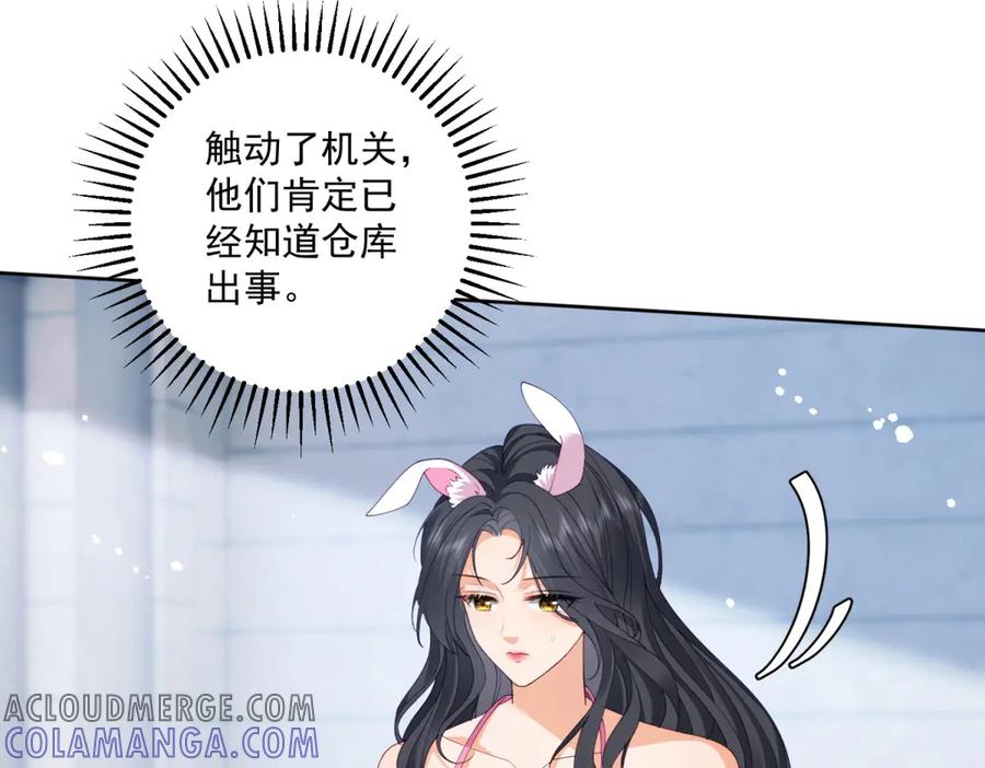 《我是女主，但炮灰实在太帅了》第21话 陪她玩玩 第9页