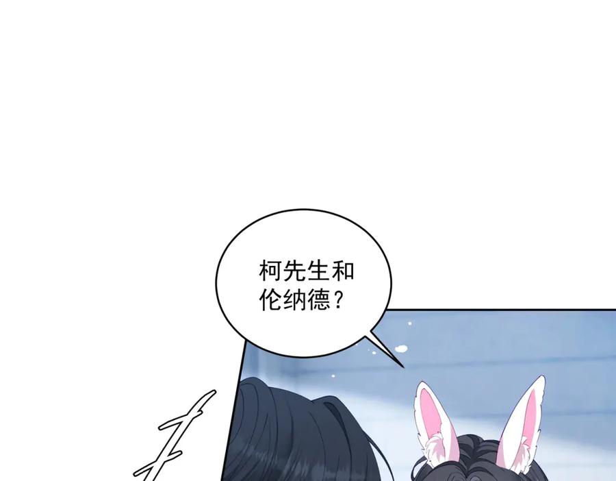 《我是女主，但炮灰实在太帅了》第21话 陪她玩玩 第7页