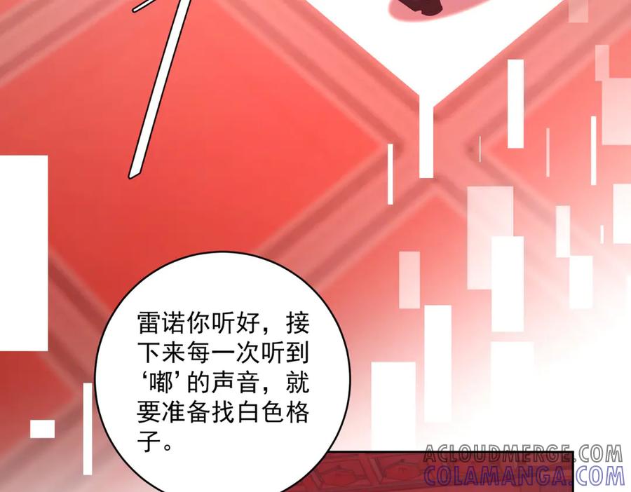 《我是女主，但炮灰实在太帅了》第21话 陪她玩玩 第53页