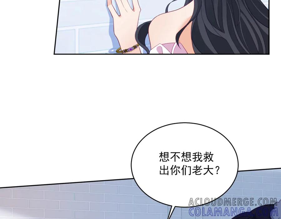 《我是女主，但炮灰实在太帅了》第21话 陪她玩玩 第97页