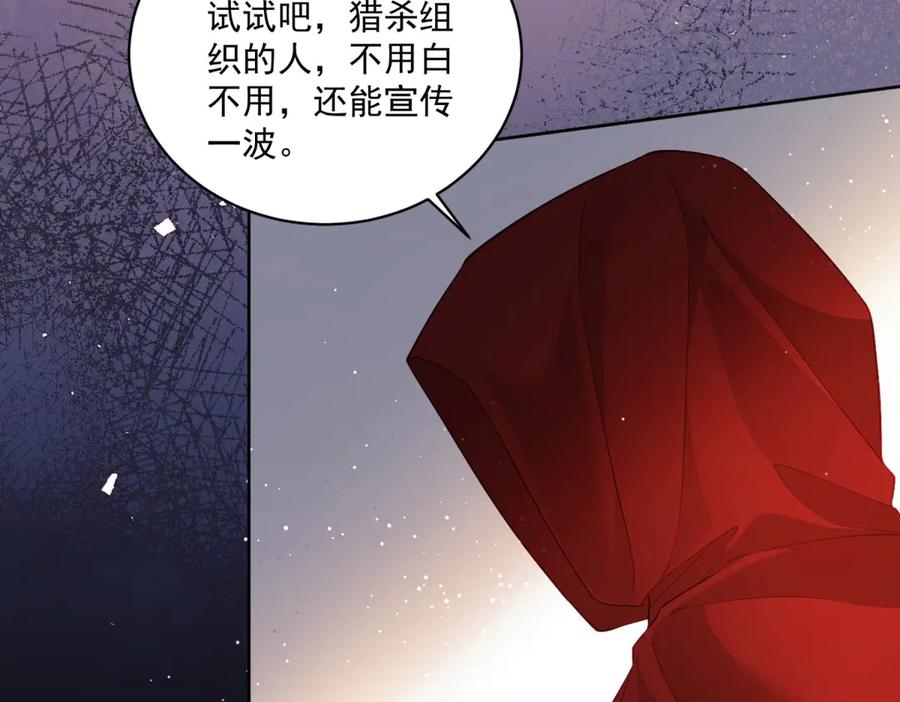 《我是女主，但炮灰实在太帅了》第21话 陪她玩玩 第68页