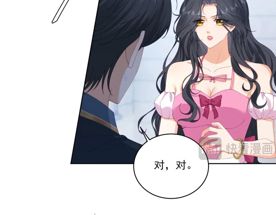 《我是女主，但炮灰实在太帅了》第21话 陪她玩玩 第8页