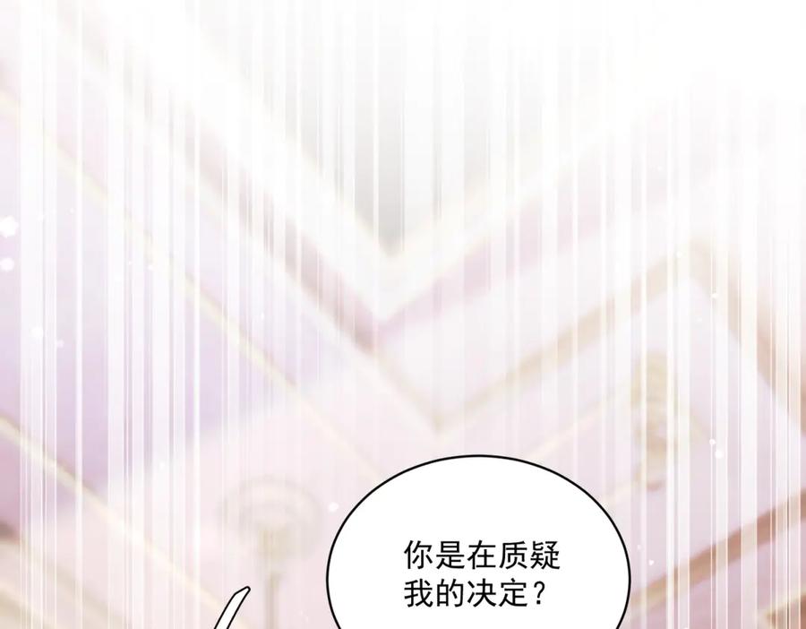 《我是女主，但炮灰实在太帅了》第21话 陪她玩玩 第74页