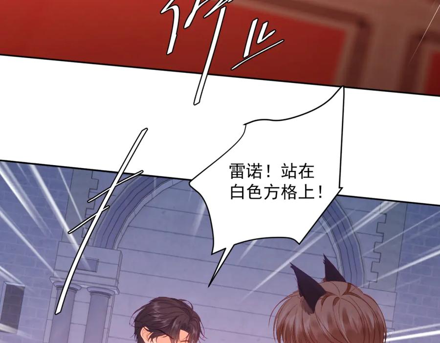 《我是女主，但炮灰实在太帅了》第21话 陪她玩玩 第40页