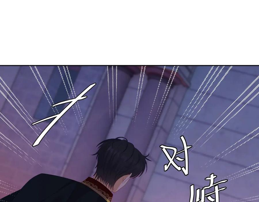 《我是女主，但炮灰实在太帅了》第21话 陪她玩玩 第18页