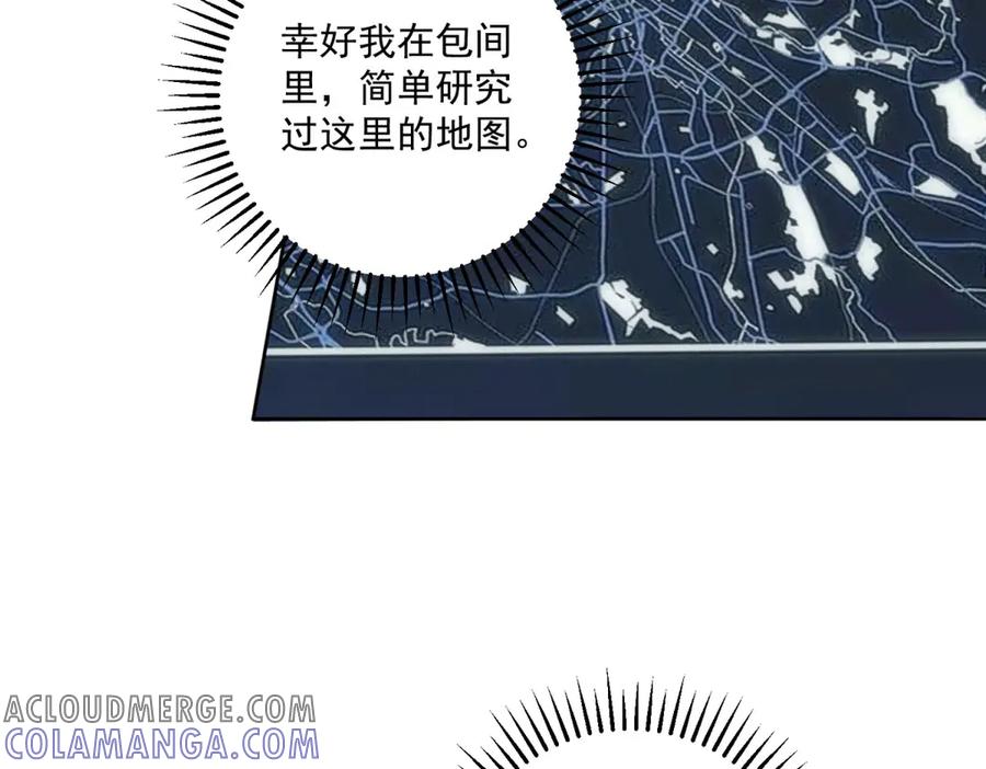 《我是女主，但炮灰实在太帅了》第21话 陪她玩玩 第13页