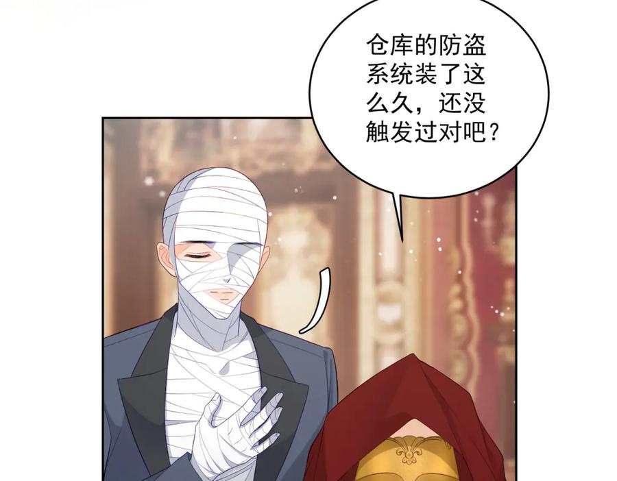 《我是女主，但炮灰实在太帅了》第21话 陪她玩玩 第64页