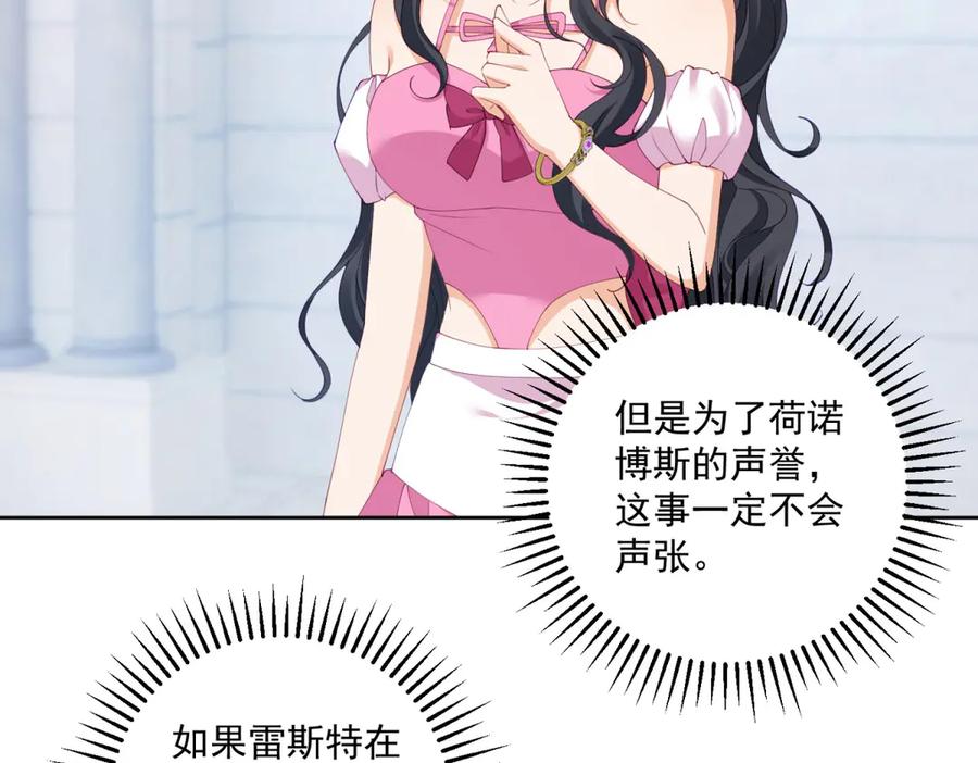 《我是女主，但炮灰实在太帅了》第21话 陪她玩玩 第10页