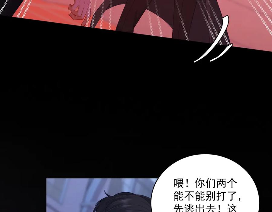 《我是女主，但炮灰实在太帅了》第21话 陪她玩玩 第20页
