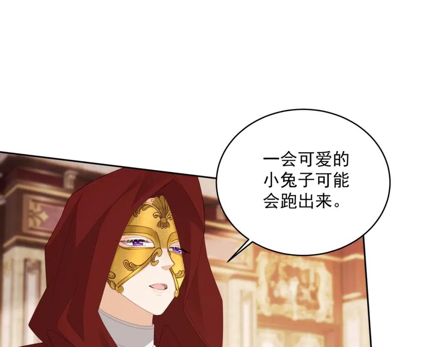 《我是女主，但炮灰实在太帅了》第21话 陪她玩玩 第87页