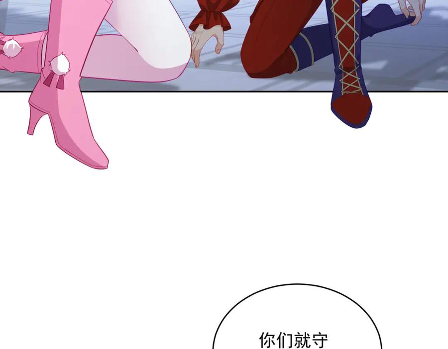 《我是女主，但炮灰实在太帅了》第21话 陪她玩玩 第111页