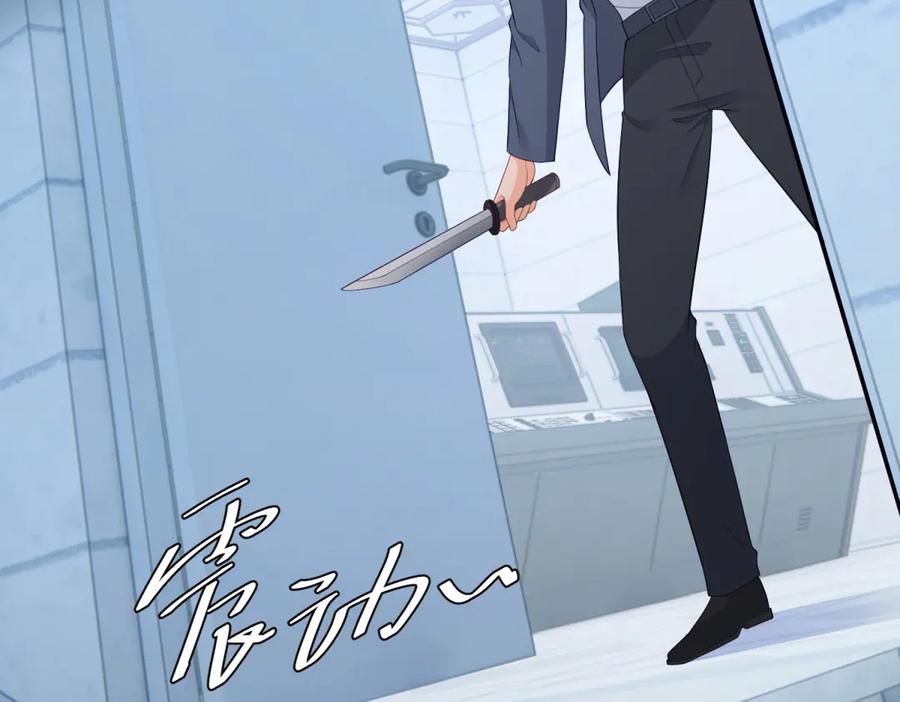 《我是女主，但炮灰实在太帅了》第21话 陪她玩玩 第124页