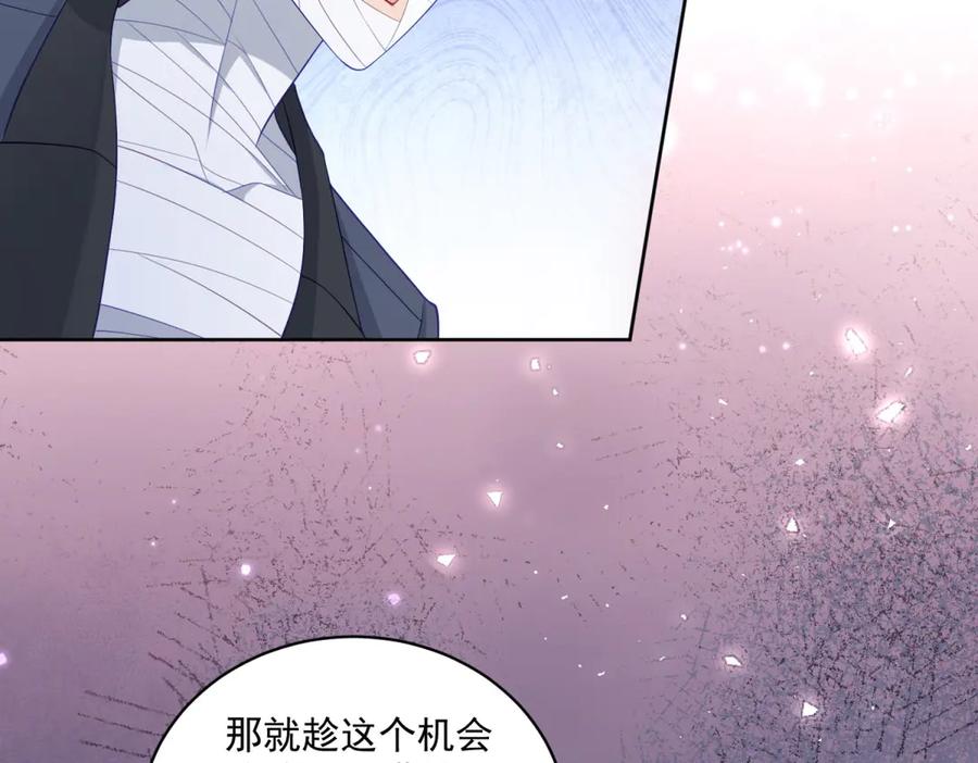 《我是女主，但炮灰实在太帅了》第21话 陪她玩玩 第67页