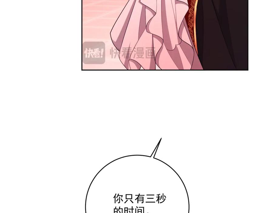 《我是女主，但炮灰实在太帅了》第21话 陪她玩玩 第55页
