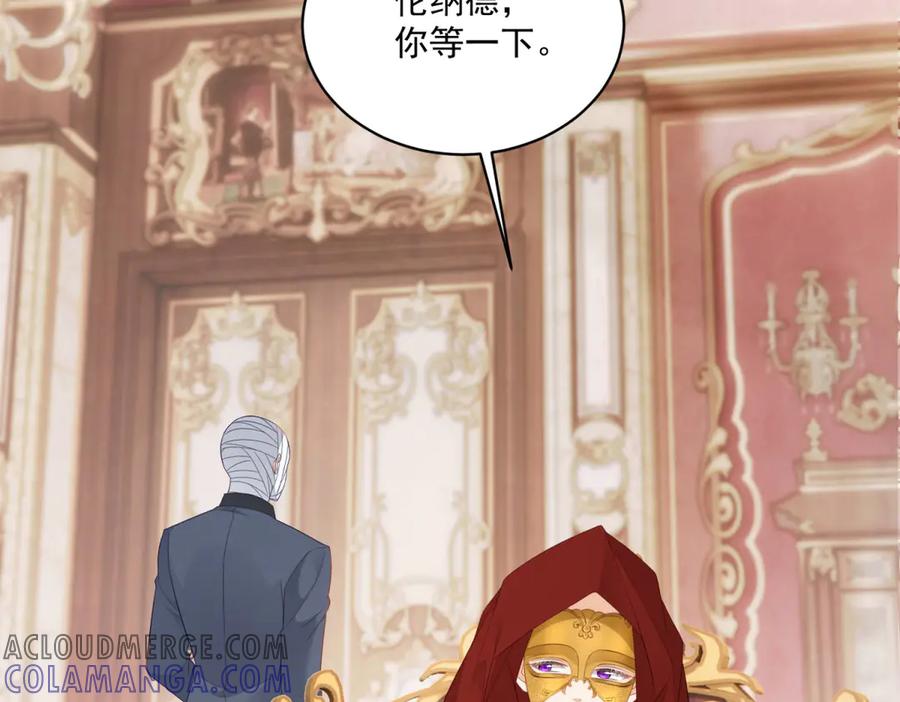 《我是女主，但炮灰实在太帅了》第21话 陪她玩玩 第61页