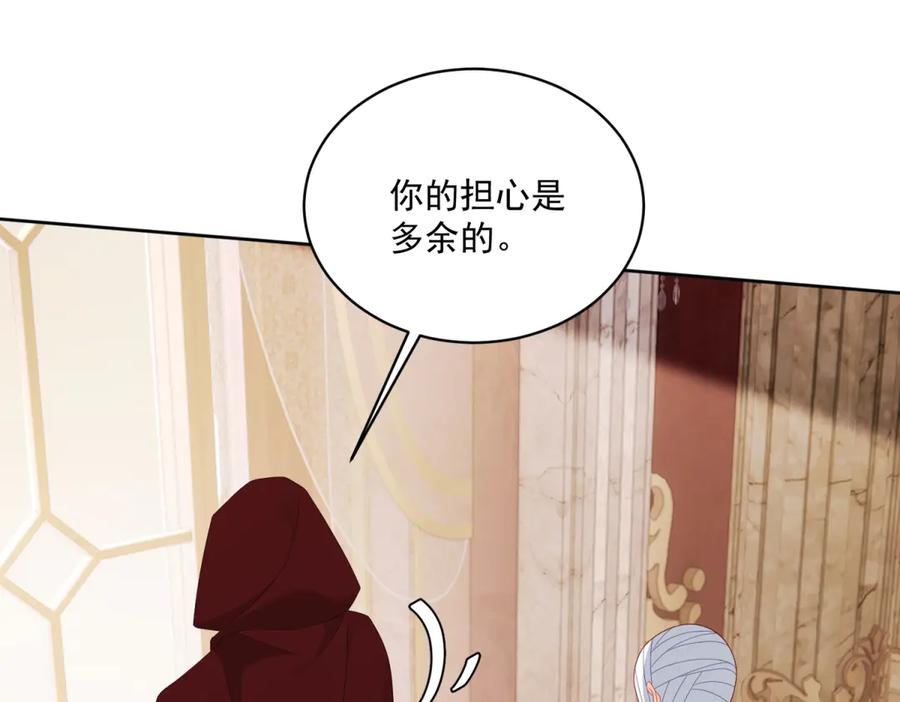 《我是女主，但炮灰实在太帅了》第21话 陪她玩玩 第80页