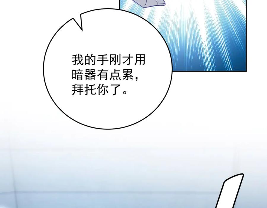 《我是女主，但炮灰实在太帅了》第22话 赌赢了 第62页