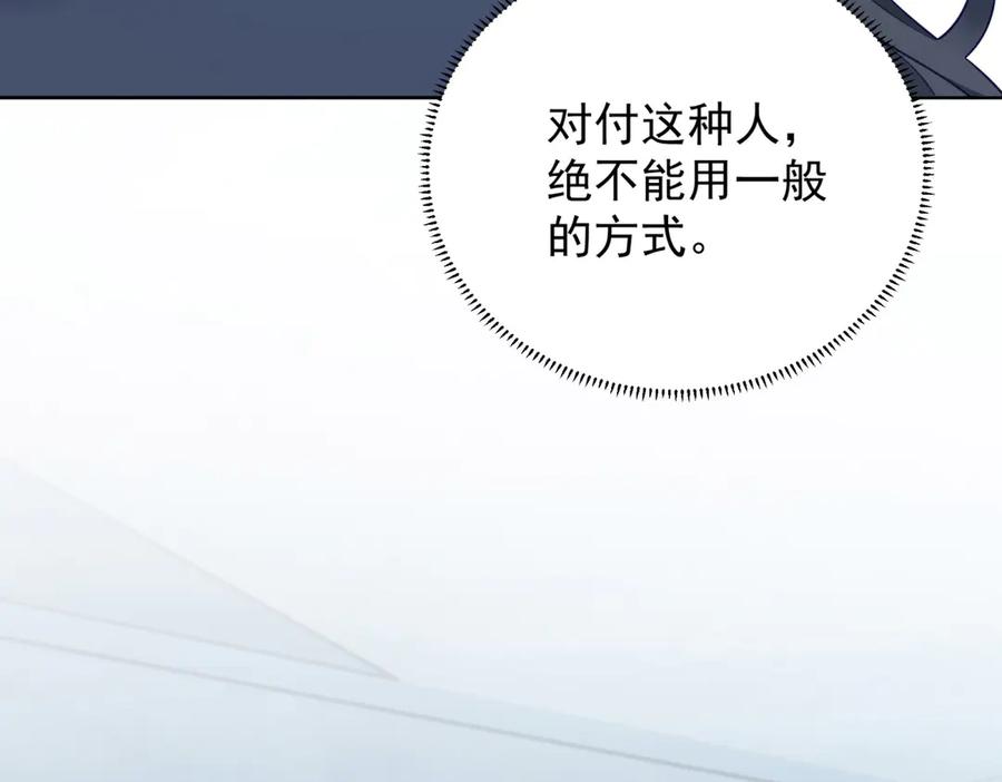 《我是女主，但炮灰实在太帅了》第22话 赌赢了 第42页