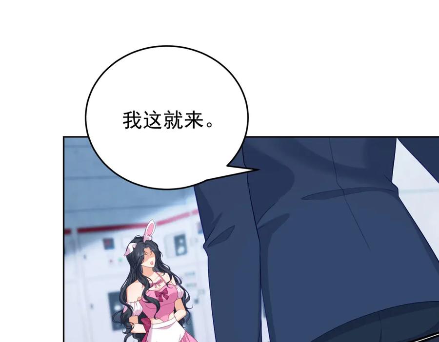 《我是女主，但炮灰实在太帅了》第22话 赌赢了 第47页