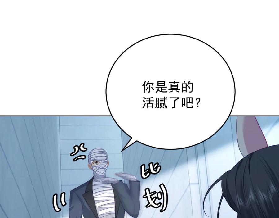 《我是女主，但炮灰实在太帅了》第22话 赌赢了 第27页