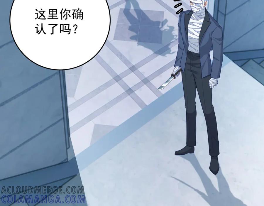 《我是女主，但炮灰实在太帅了》第22话 赌赢了 第45页