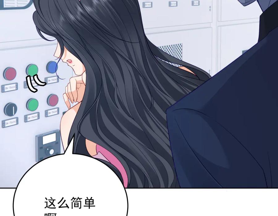 《我是女主，但炮灰实在太帅了》第22话 赌赢了 第59页