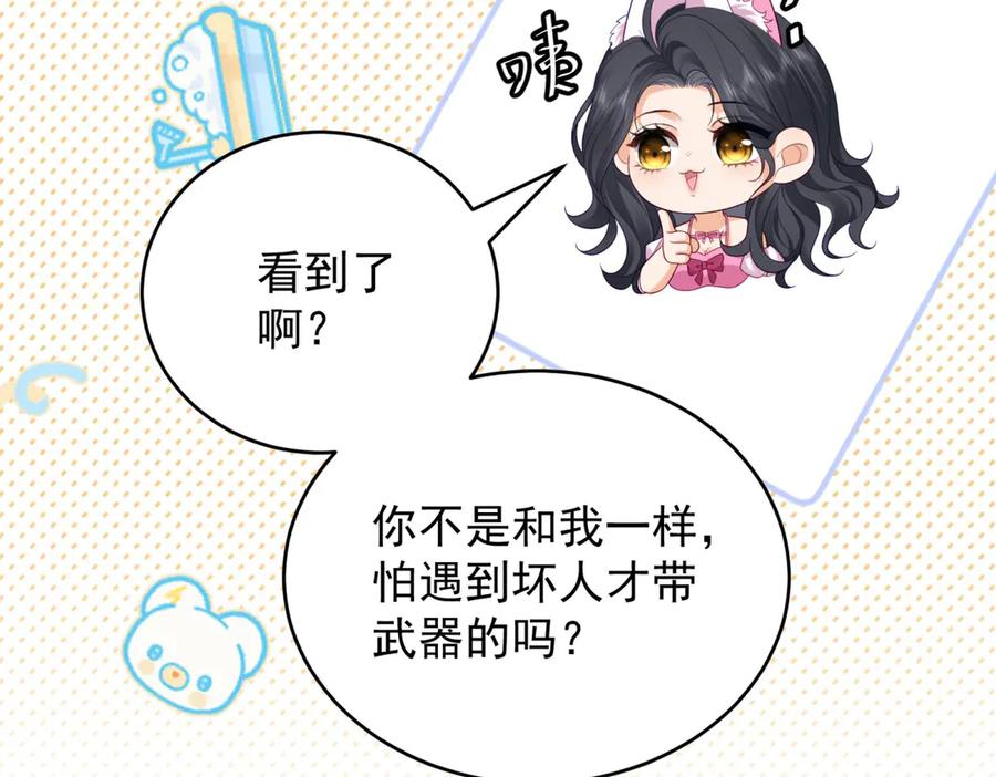 《我是女主，但炮灰实在太帅了》第22话 赌赢了 第36页