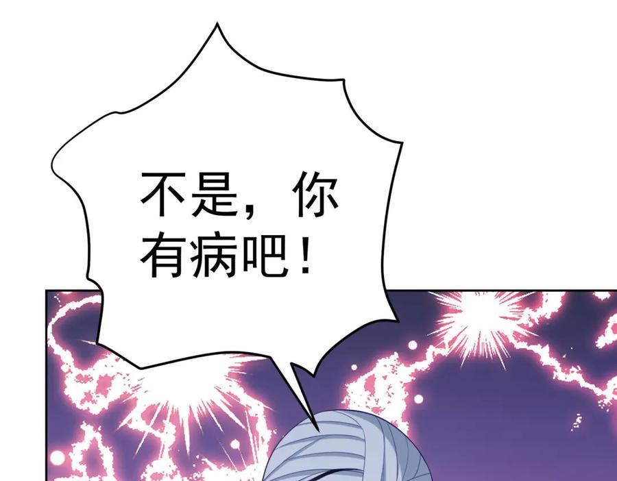 《我是女主，但炮灰实在太帅了》第22话 赌赢了 第66页