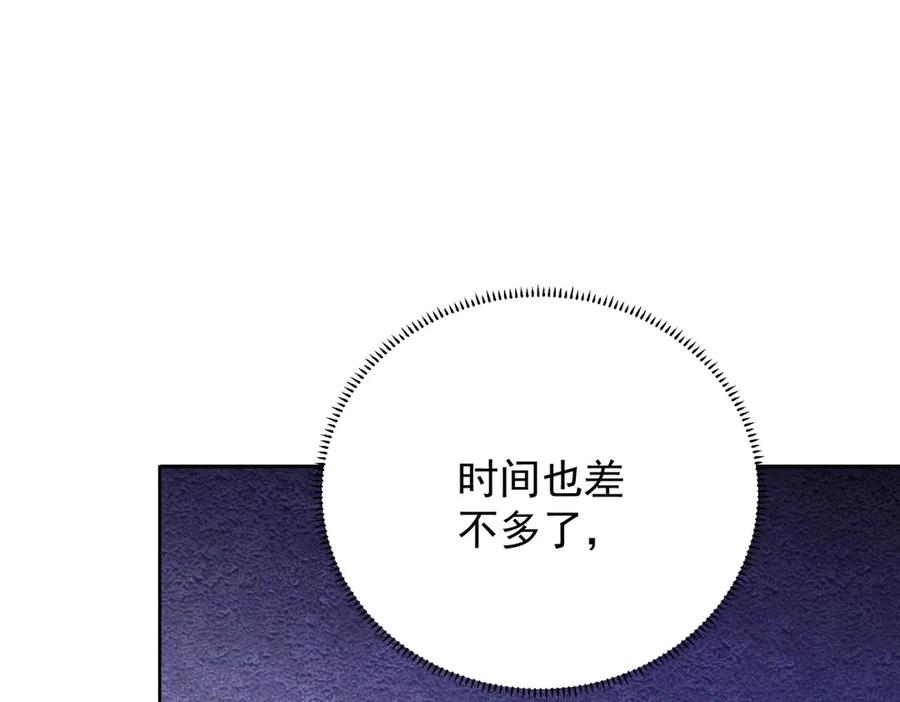 《我是女主，但炮灰实在太帅了》第22话 赌赢了 第54页