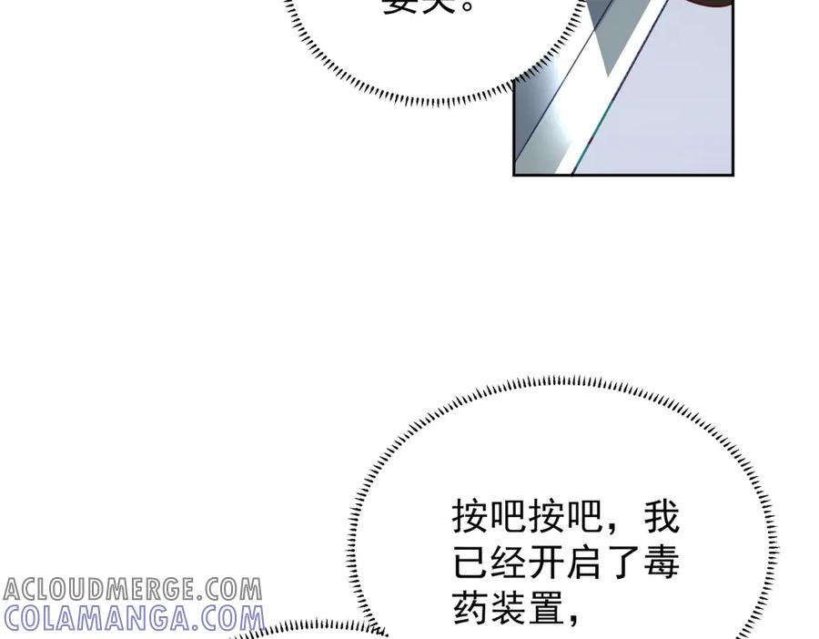 《我是女主，但炮灰实在太帅了》第22话 赌赢了 第57页