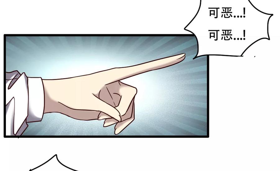 《驱魔辅导员》第99话 你也一起死吧！ 第32页