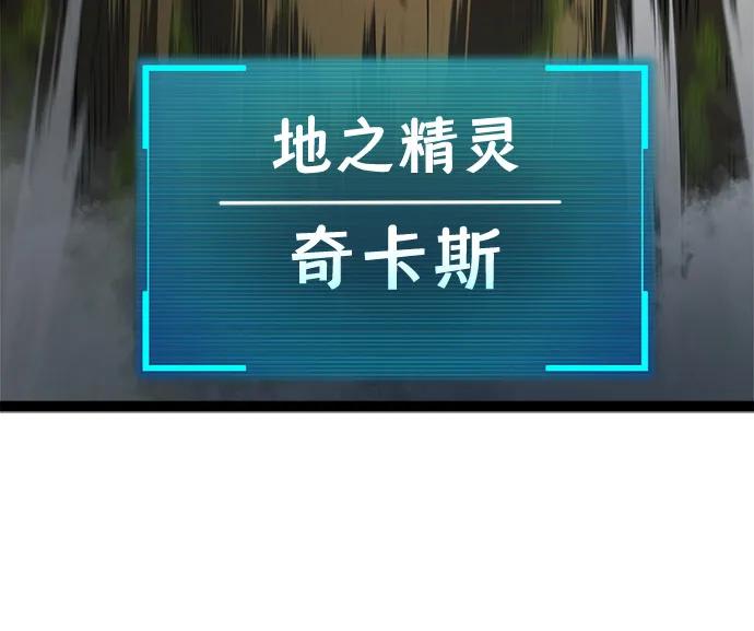 Lv999哥布林 - 第17话 - 第38张图