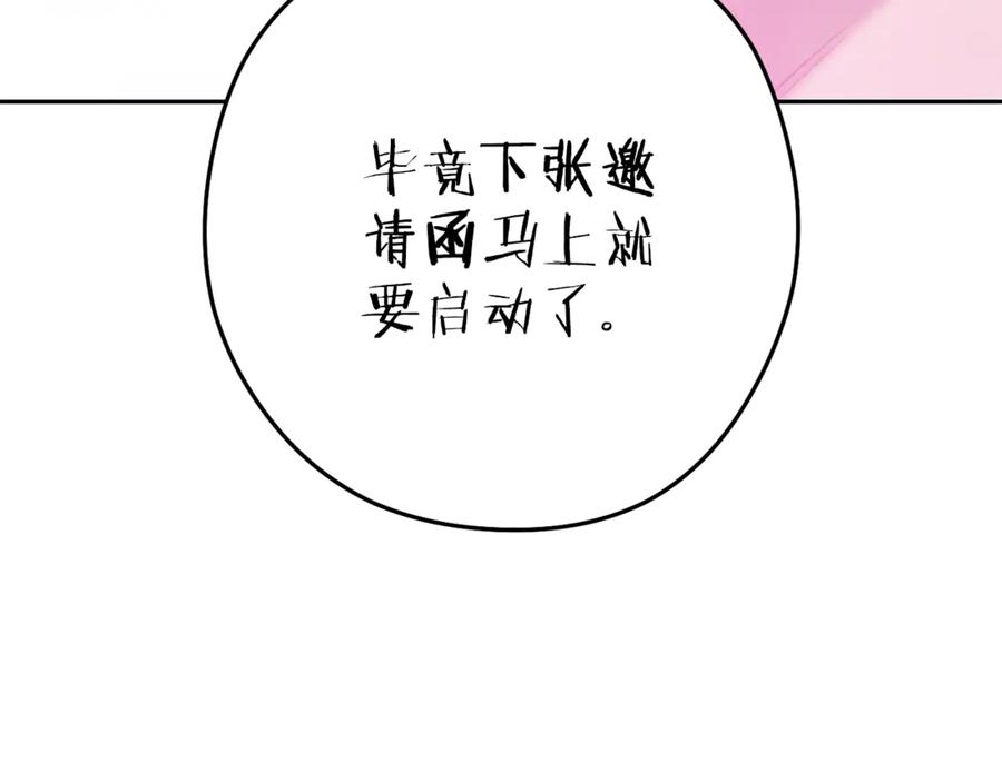 重启地下城 第216话 齐心协力 第71页