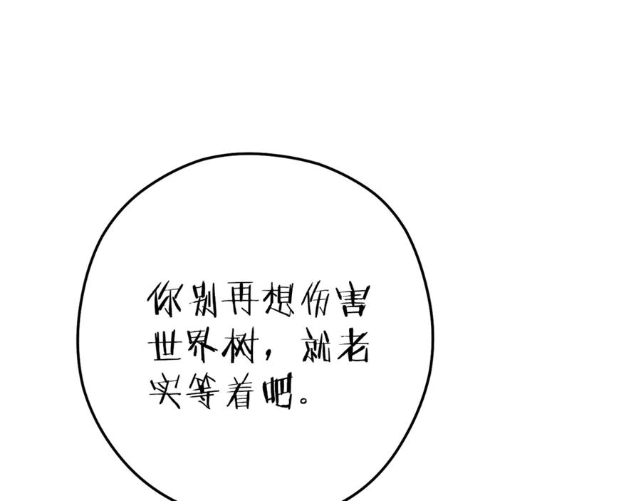 重启地下城 第216话 齐心协力 第68页
