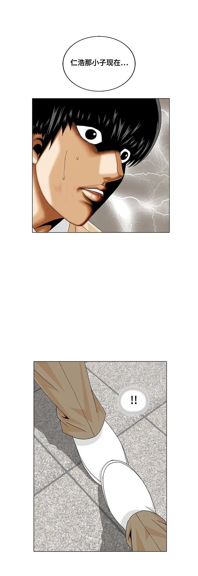 最强传说姜海孝 - 第232话 - 第41张图