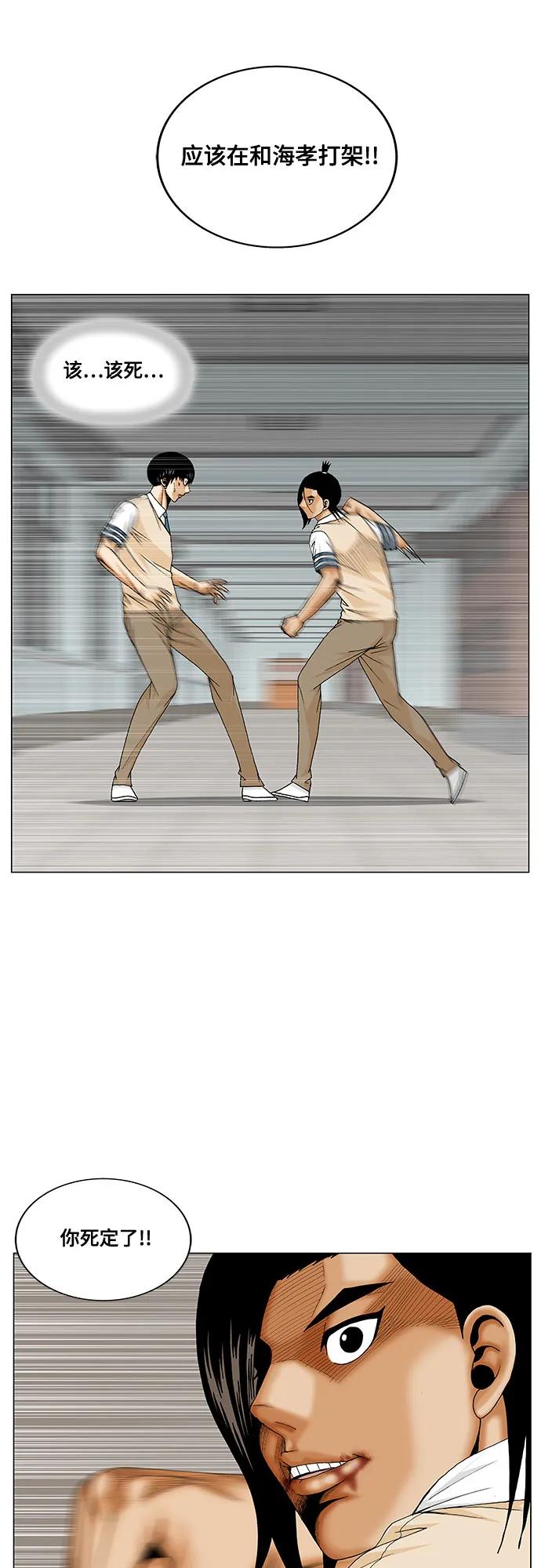 最强传说姜海孝 - 第232话 - 第42张图