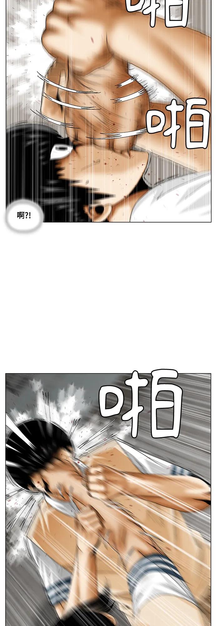 最强传说姜海孝 - 第232话 - 第44张图