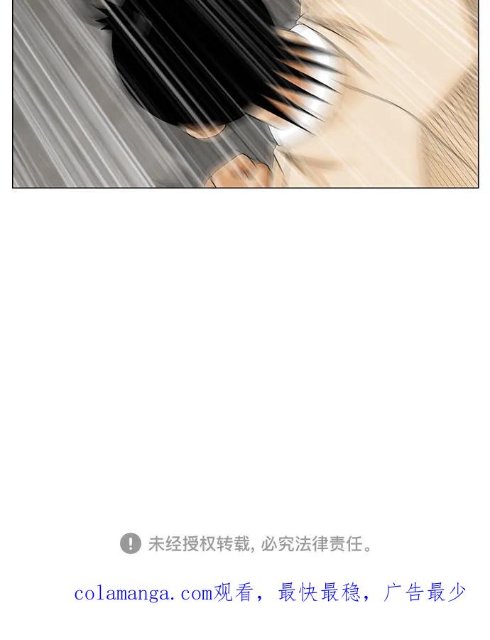 最强传说姜海孝 - 第232话 - 第45张图