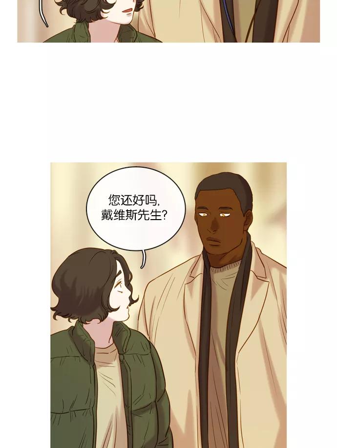 《怦然的魔幻时刻》第66话 第44页