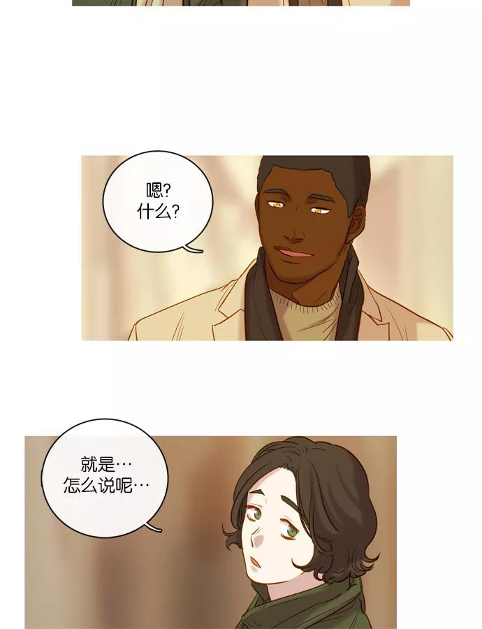 《怦然的魔幻时刻》第66话 第45页