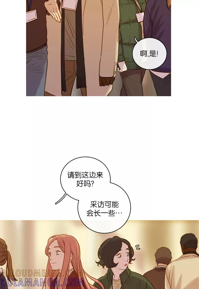 《怦然的魔幻时刻》第66话 第49页