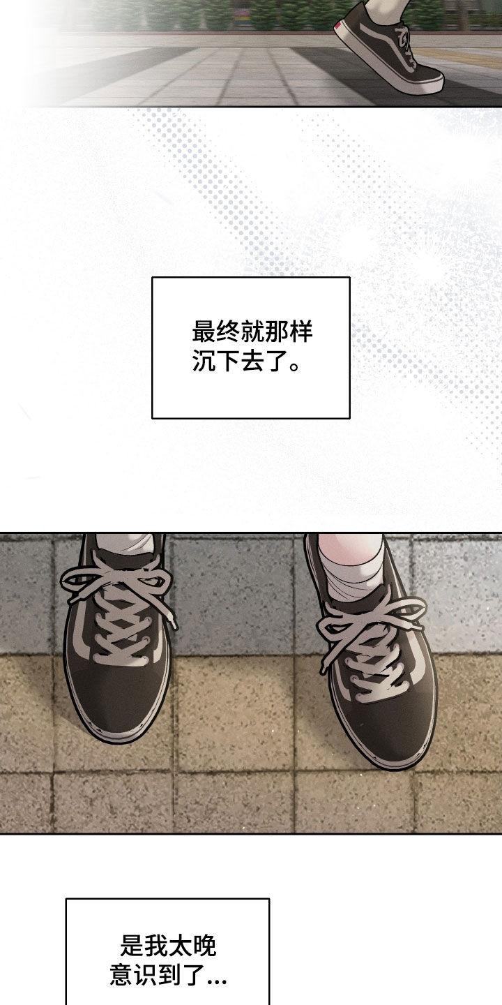 《我的救世主》第100章：【第二季】没法打起精神 第26页