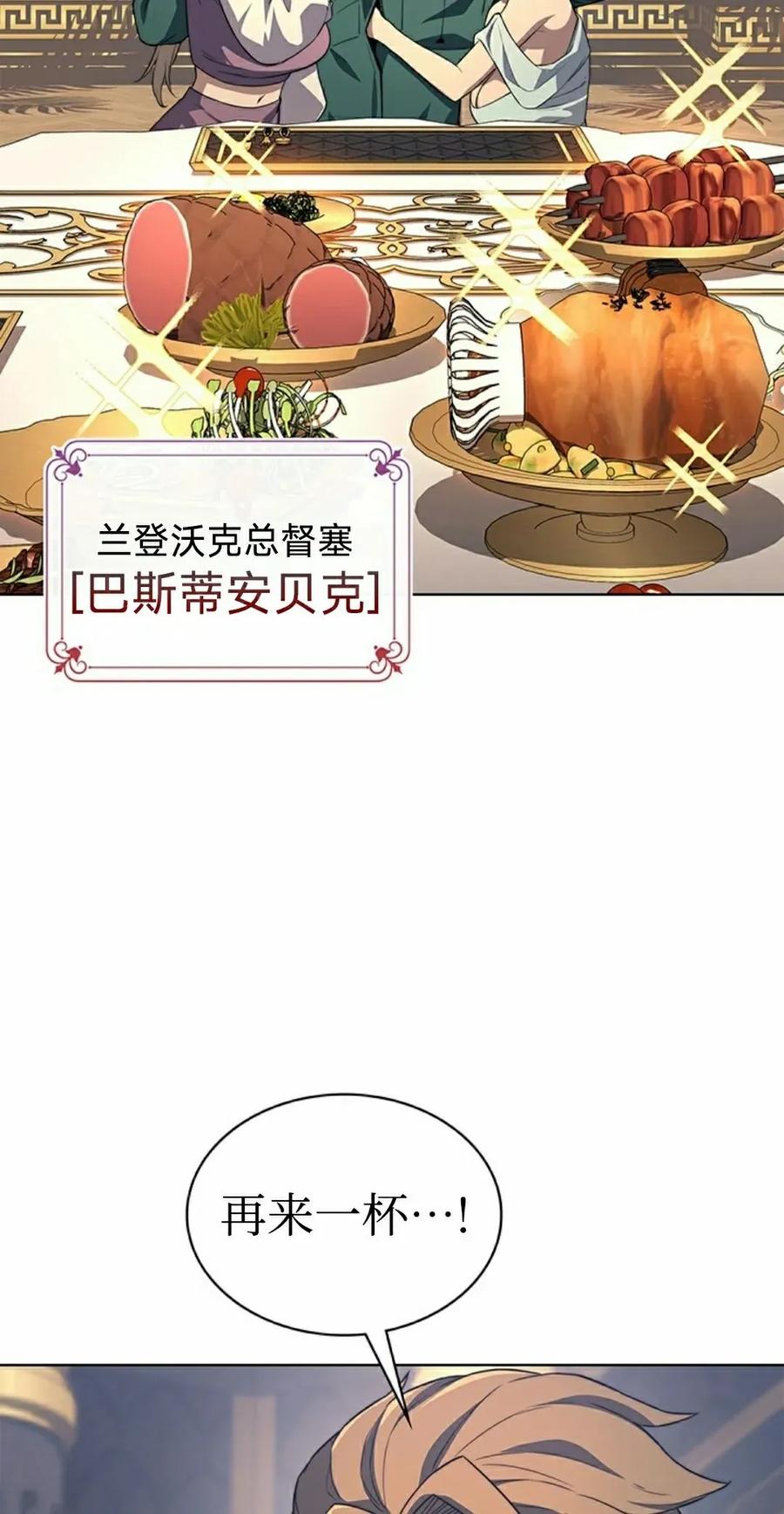 《毁灭级死亡骑士回归》第11集 第55页