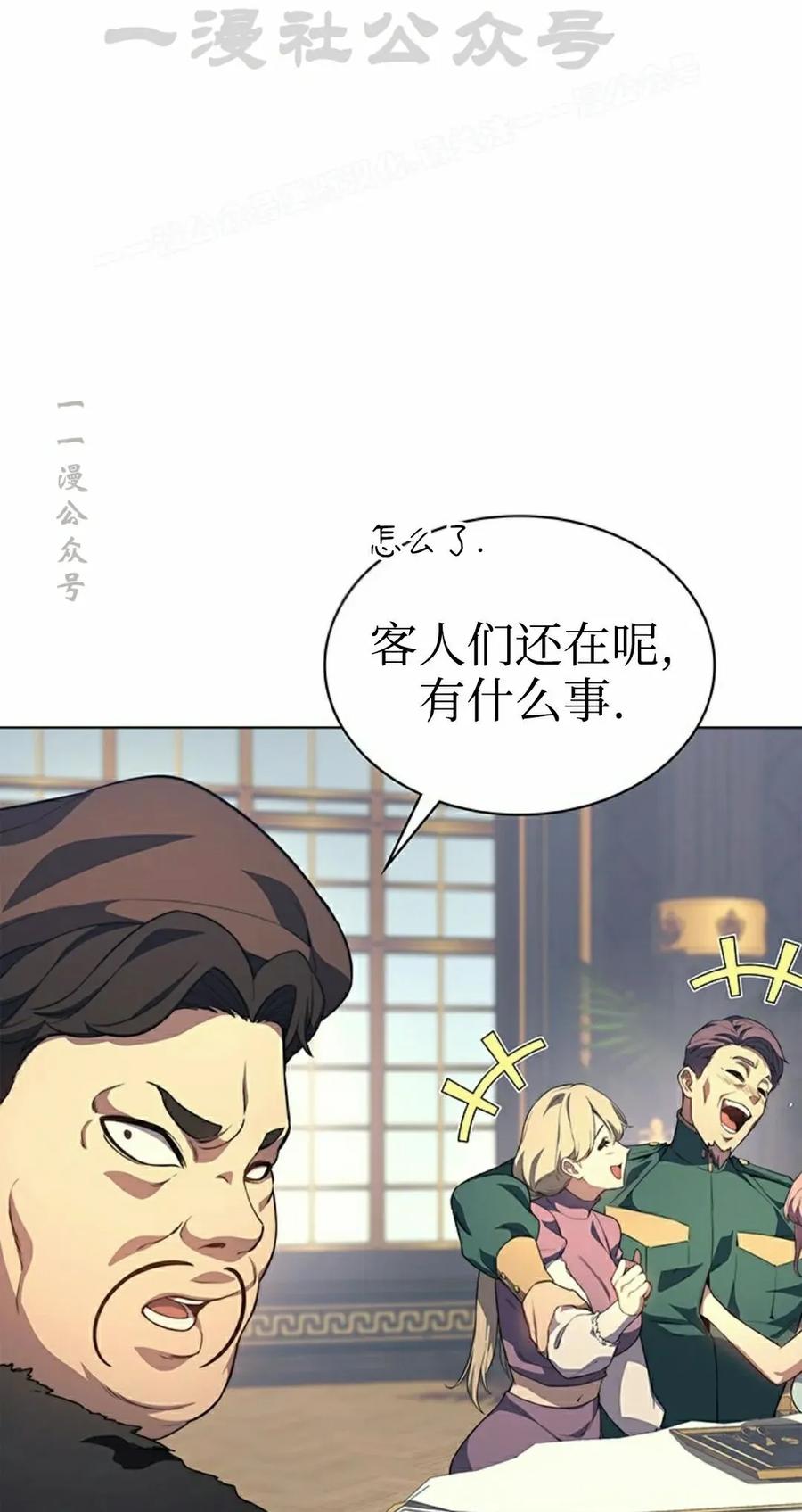 《毁灭级死亡骑士回归》第11集 第74页