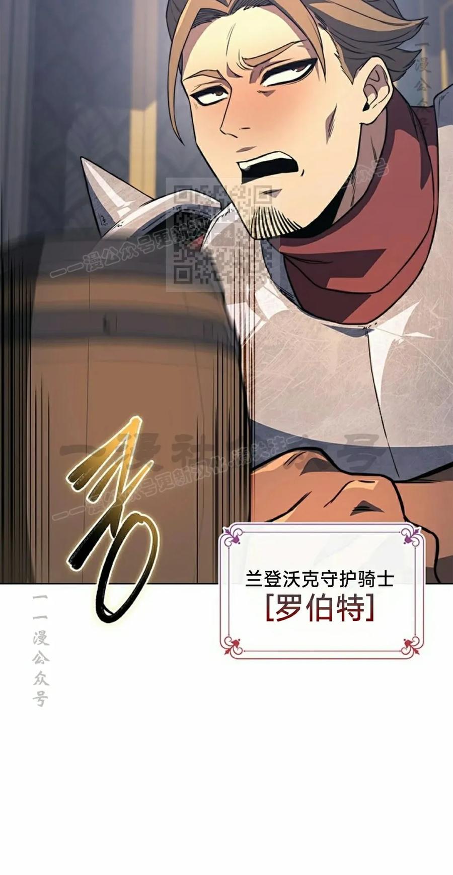 《毁灭级死亡骑士回归》第11集 第56页