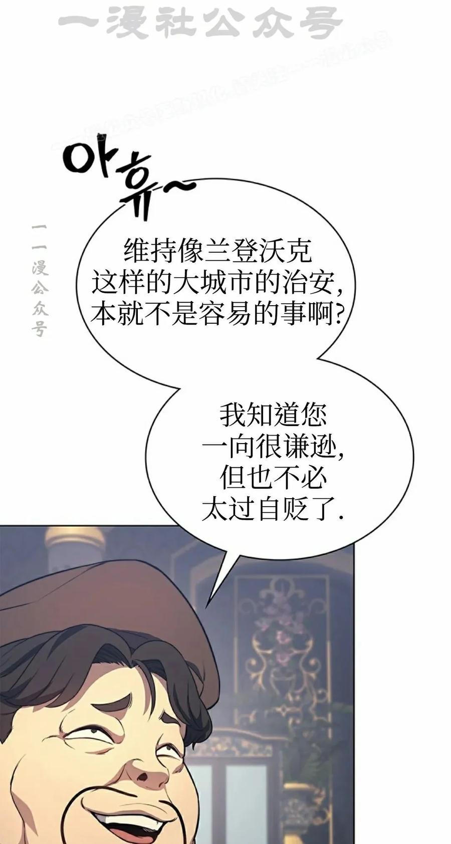 《毁灭级死亡骑士回归》第11集 第64页