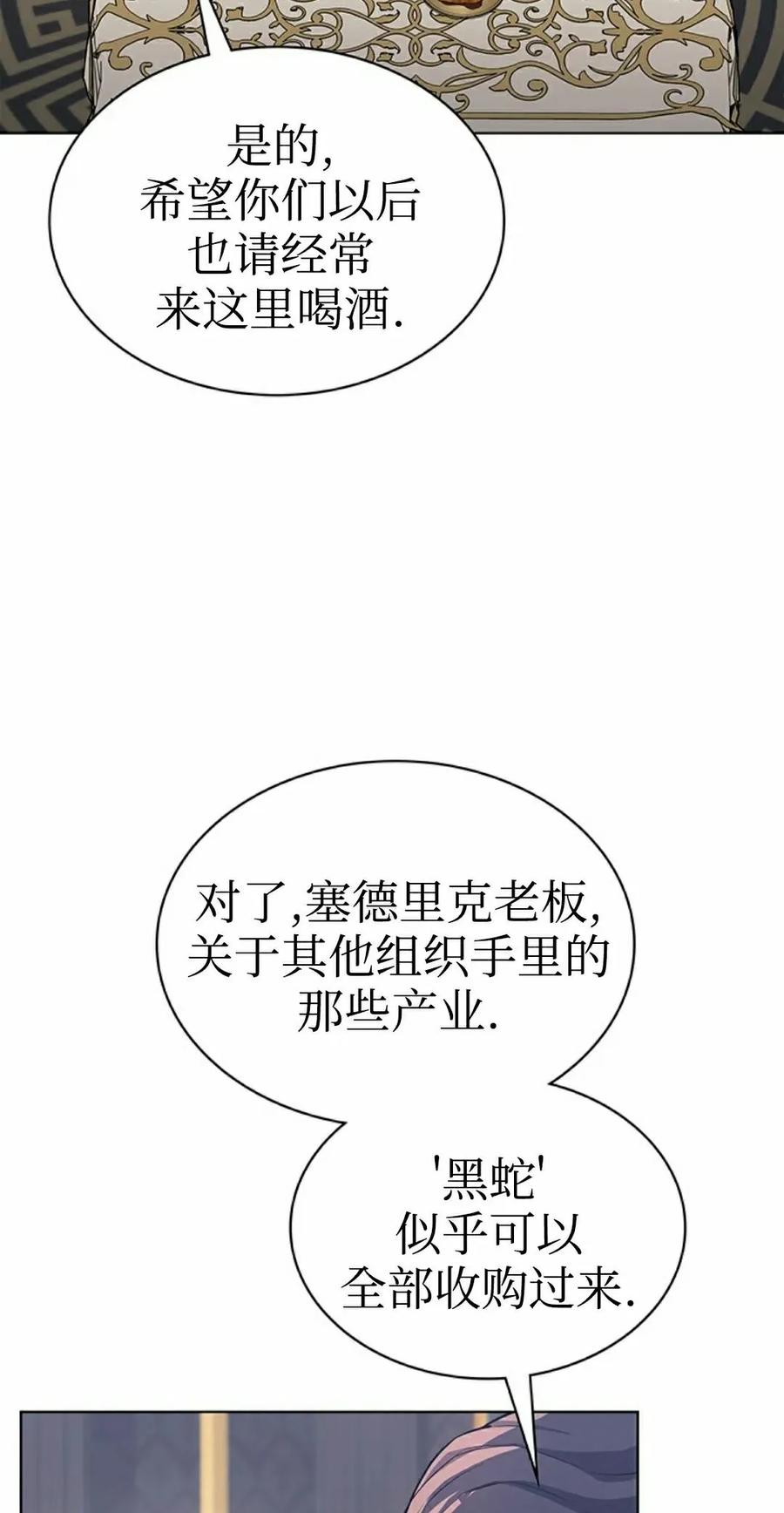 《毁灭级死亡骑士回归》第11集 第58页