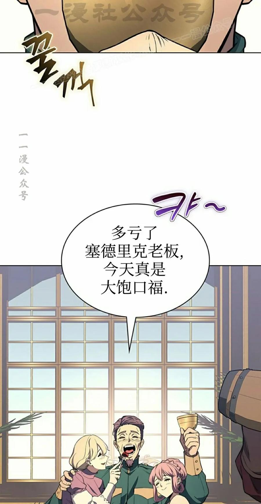 《毁灭级死亡骑士回归》第11集 第54页