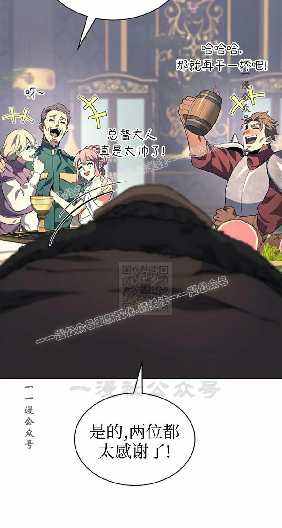 《毁灭级死亡骑士回归》第11集 第67页